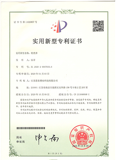 實(shí)用新型專利證書(shū)